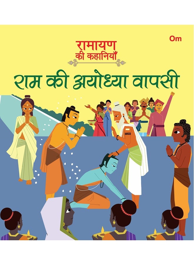 Ramayana Stories: Ram's Return to Ayadhya | Kids' Mythology | Moral Lessons | Indian Epics | Children's Myth ; 6+ Ages